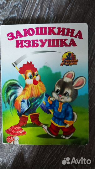 Детские книги пакетом
