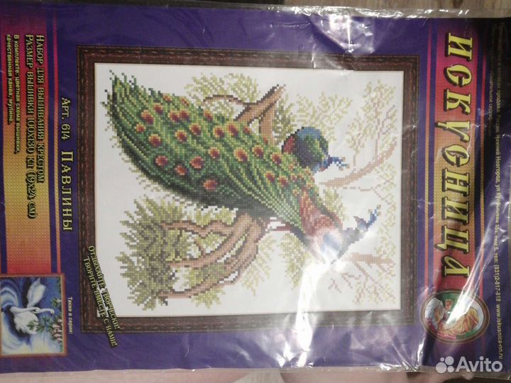 Павлин вышивка мулине крестиком
