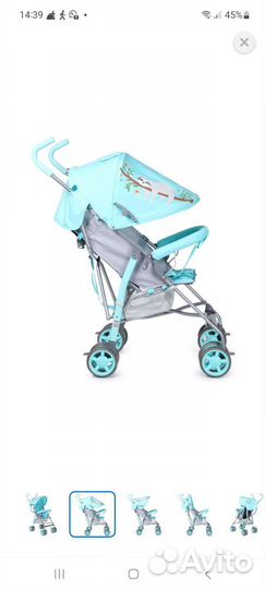 Прогулочная коляска трость