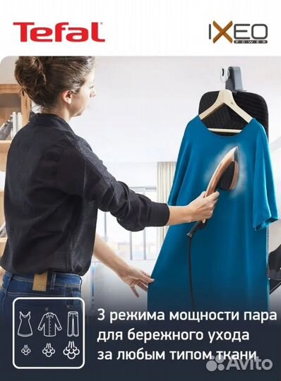 Гладильная система tefal 3 в 1