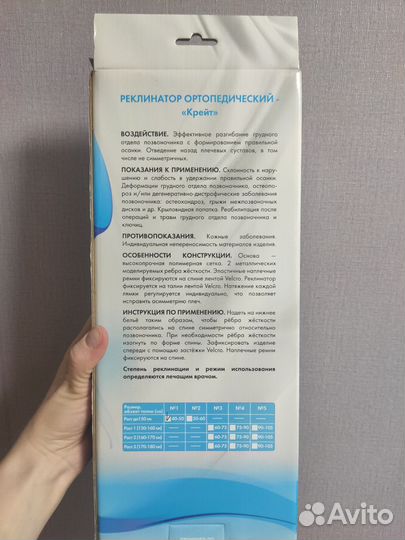 Корректор осанки детский