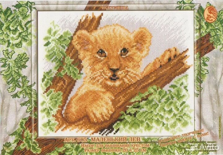 Наборы для вышивки