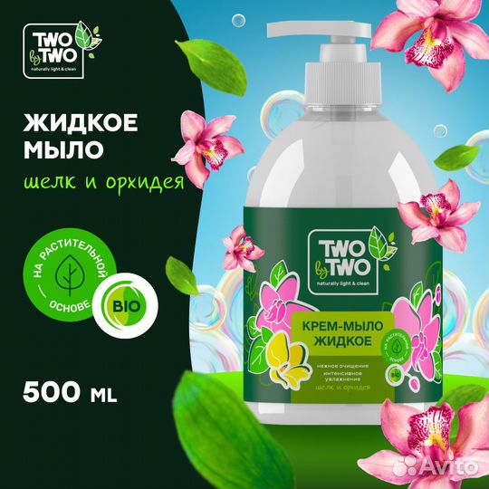 Набор для стирки Two by Two