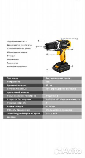 Дрель-шуруповёрт Deko dkcd16FU