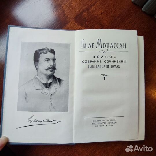 Ги де Мопассан Собрание сочинений 1958г