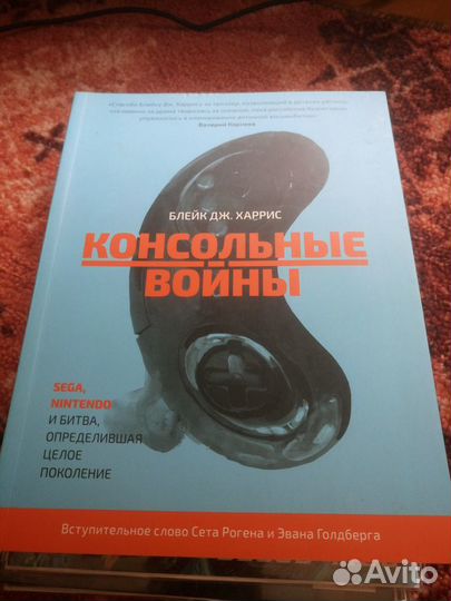 Консольные войны