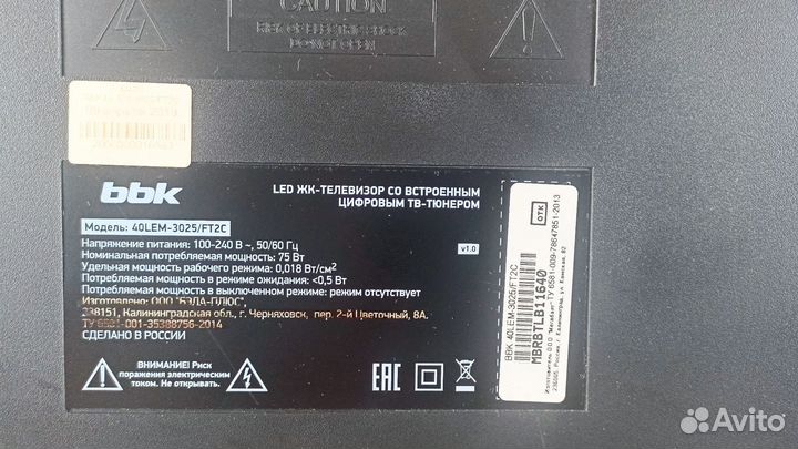 Телевизор bbk