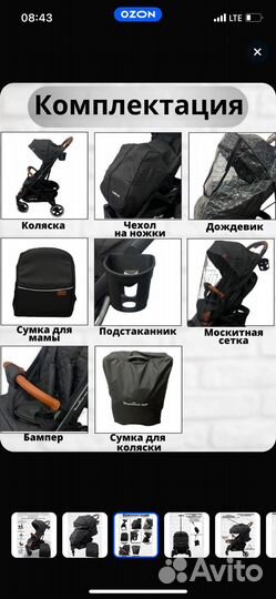 Прогулочная коляска