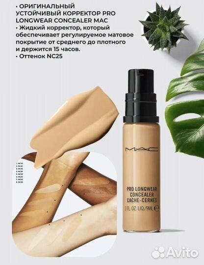 Консилер MAC Cosmetics Pro Longwear Concealer NC25