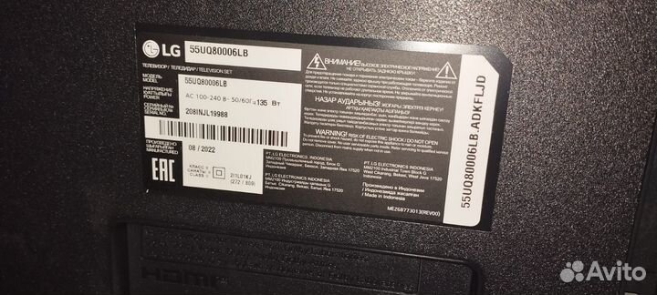 Телевизор бу