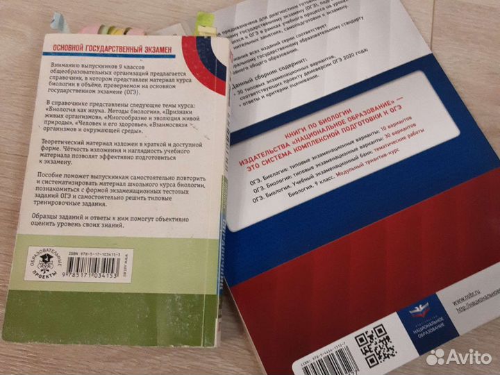 Сборники огэ по Биологии 100 хорошая подготовка
