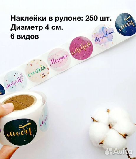 Наклейки красивые для бизнеса