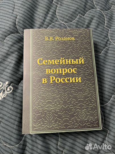 Семейный вопрос в России