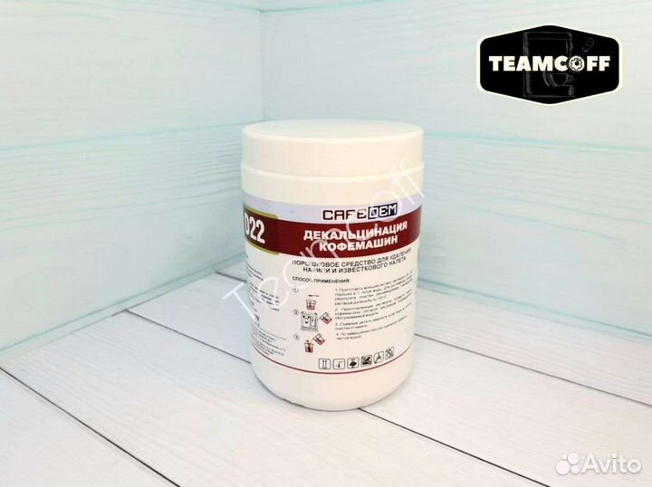 Средство для удаления накипи