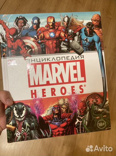 Комиксы марвел