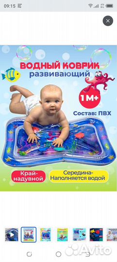 Детский коврик