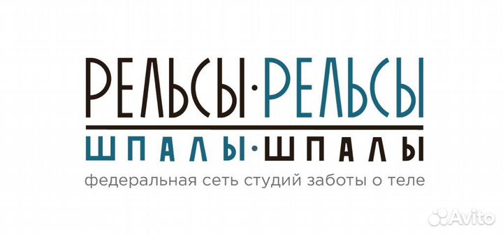 Администратор в студию заботы о теле