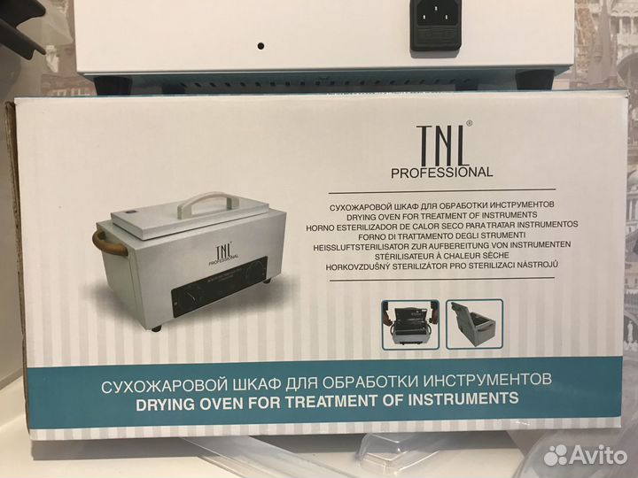 Сухожаровой шкаф