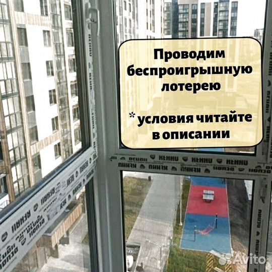 Окна пластиковые