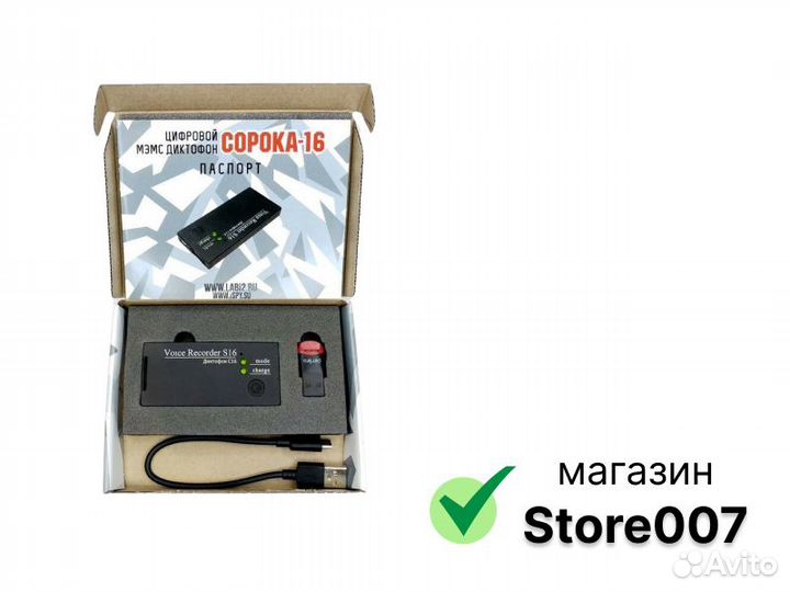 Мини диктофон Сорока 16.1 / Soroka 16.1, 32GB