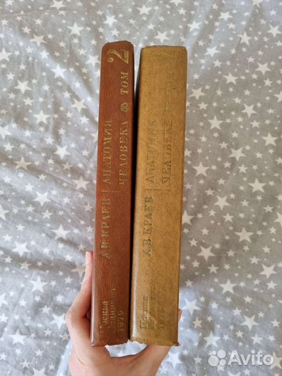 Атлас анатомия человека