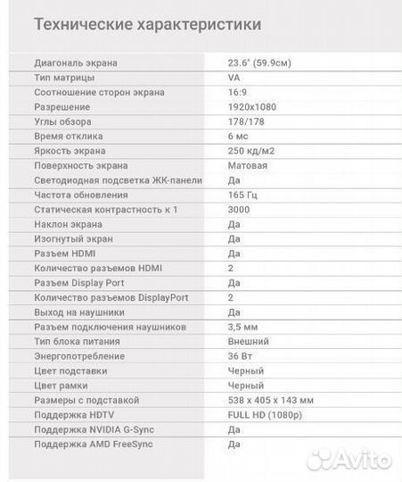 Новый digma full hd 165гц 24 дюйма