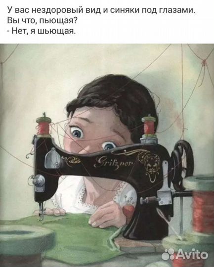 Ателье на дому