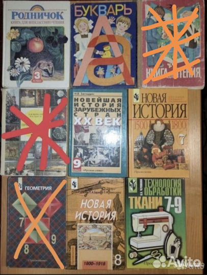Учебники и учебные пособия разных лет