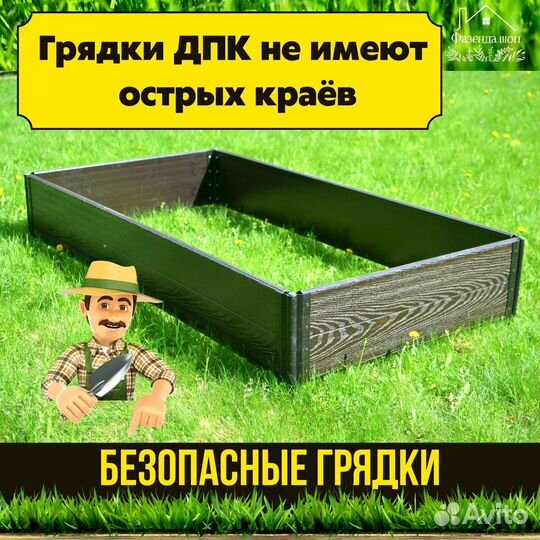 Грядки дпк от производителя