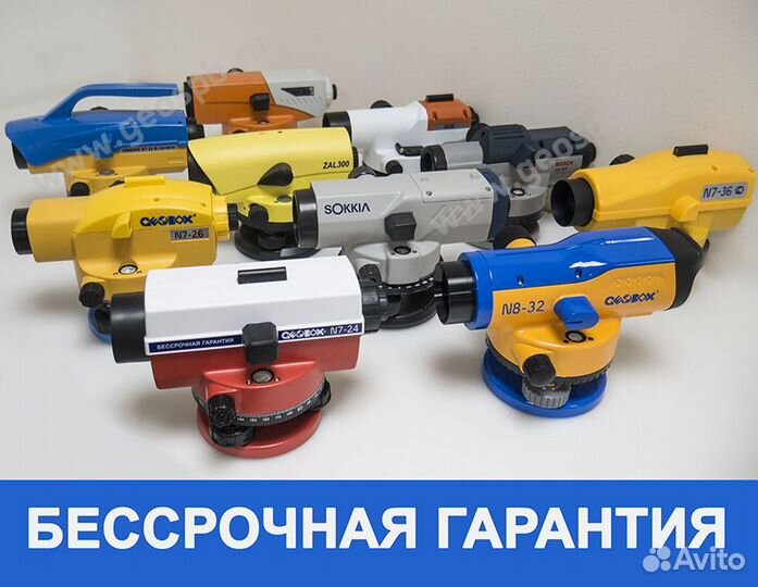 Ремонт оптических и лазерных нивелиров