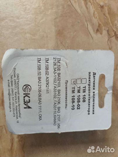 Датчик Температуры Ваз 2106 2107 2105