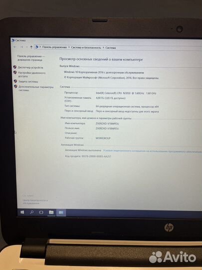 Офисный ноутбук HP