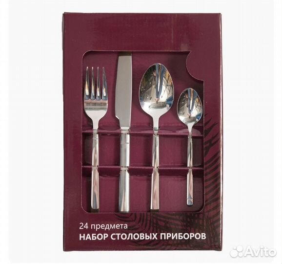 Набор столовых приборов