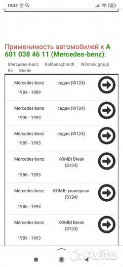 Вкладыш шатунный нижний ssang yong