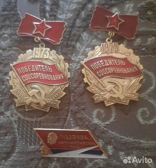 Знаки Победитель Социалистического соревнования