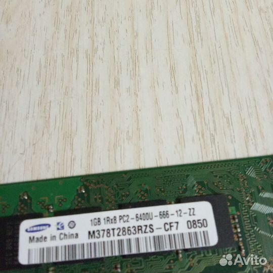 Оперативная память