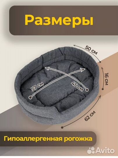 Лежанка новая