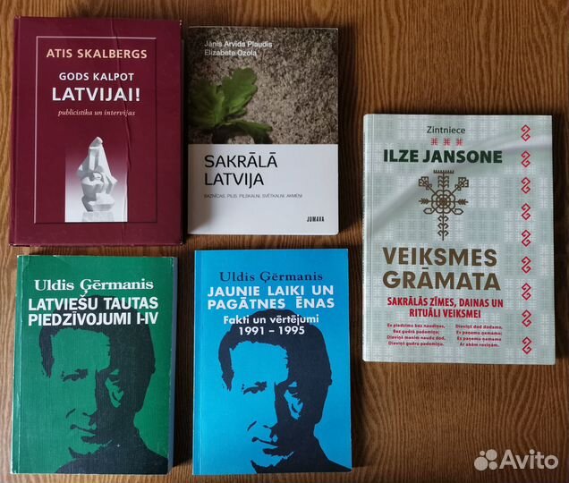 История Латвии, книги о Латвии