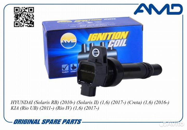 Катушка зажигания