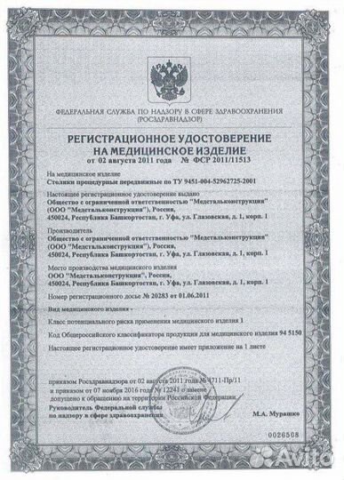 Столик процедурный