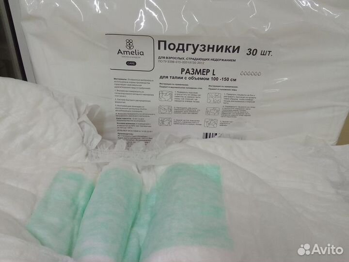 Подгузники для взрослых М,L,XL+бесплатная доставка