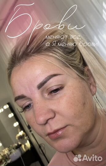 Коррекция и окрашивание бровей
