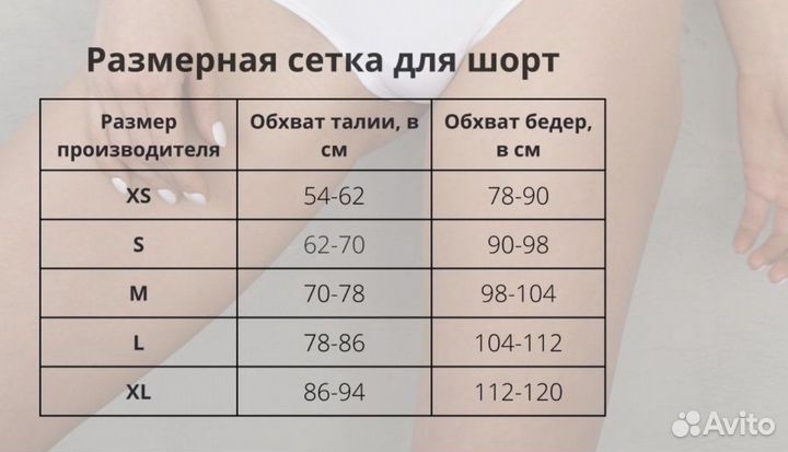 Шорты для фитнеса и танцев