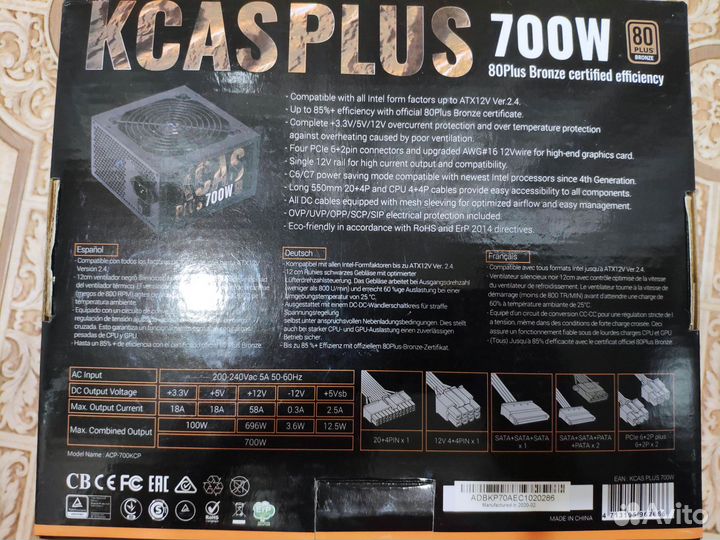 Блок питания kcas plus 700W 80Plus Bronze