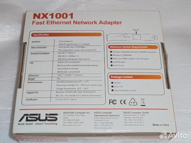 Модем сетевая карта