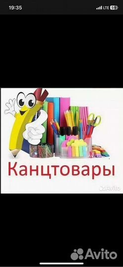 Канцтовары оптом и в розницу