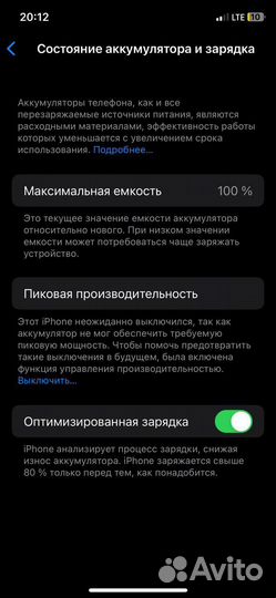 iPhone X, 64 ГБ