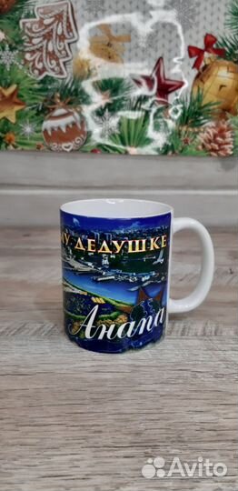 Кружка сувенирная