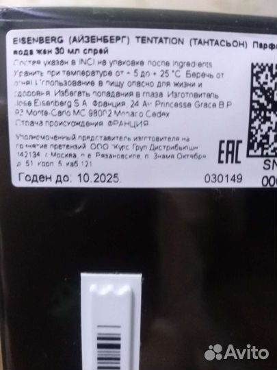 Парфюмерная вода