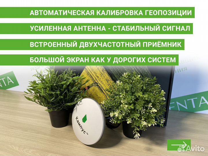 Агронавигатор Кампус VO в Богучаре